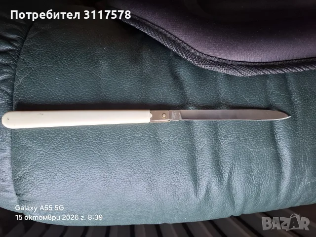  Сгъваеми  Ножки Vintage , снимка 8 - Ножове - 56438063