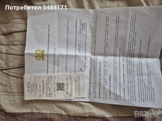 Kugo kirin g2 pro, снимка 4 - Други спортове - 54199473