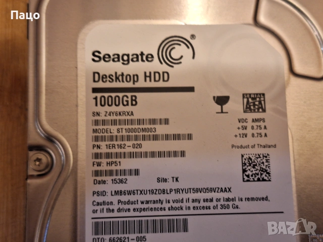 Seagate BarraCuda 1TB 7200rpm 64MB SATA3 (тестван е, снимка 5 - Твърди дискове - 53025276