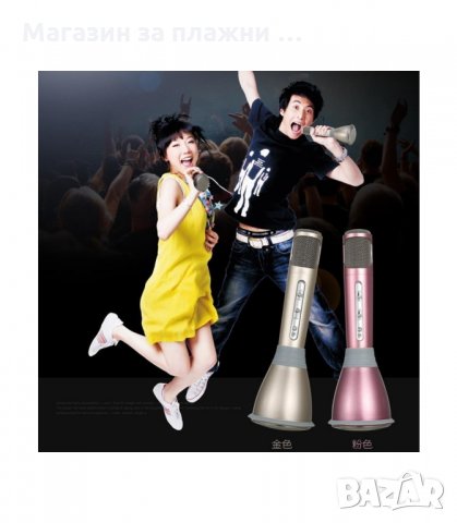 БЕЗЖИЧЕН БЛУТУТ КАРАОКЕ МИКРОФОН - код 1535, снимка 5 - Микрофони - 34280698