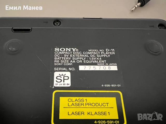 Sony D 11 discman, снимка 7 - Аудиосистеми - 52398417