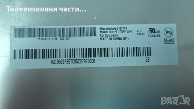 LG 194WS-SF L194WTS с дефектно захранване - EAX36161402(1) / M190PW01 V.0, снимка 4 - Части и Платки - 38625406