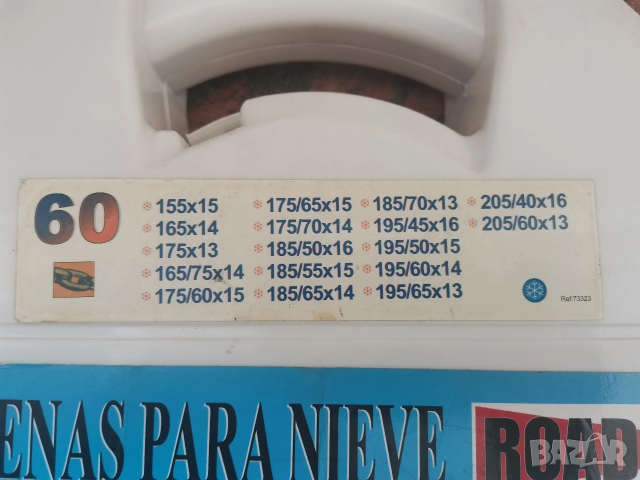 Вериги за сняг , снимка 3 - Аксесоари и консумативи - 53283588