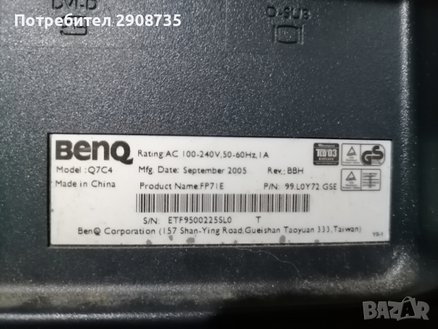 BenQ Q7C4 17" LCD Monitor , снимка 4 - Телевизори - 44735894