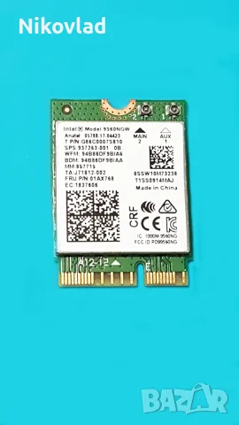 Мрежова карта Intel 9560 NGW, 1730 Mbps