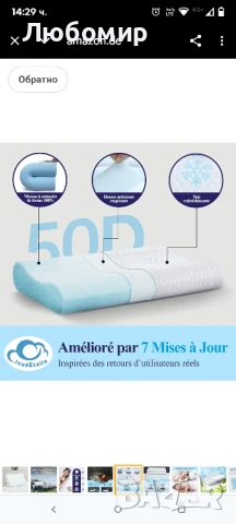 Възглавница CloudÉtoile от мемори пяна - Ергономична възглавница за спане  , снимка 4 - Възглавници - 50768360