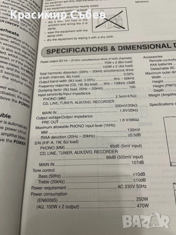 Marantz PM7001 KI Signature, снимка 10 - Ресийвъри, усилватели, смесителни пултове - 52405439