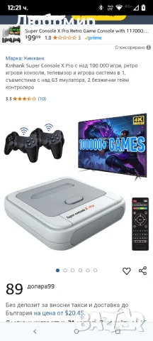 Kinhank Super Console X Pro с над 100 000 игри, ретро игрови конзоли, телевизор и игрова система  , снимка 2 - Игри и пъзели - 51225366