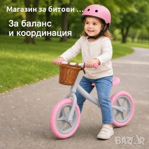 Детско баланс колело, снимка 7 - Детски велосипеди, триколки и коли - 55935488