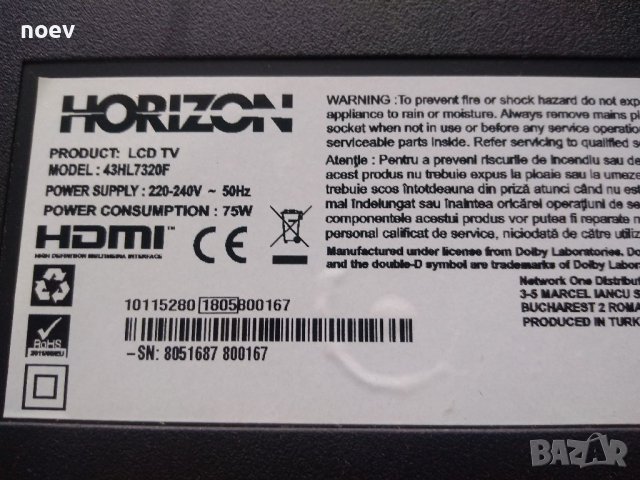 Стойка (крачета) от HORIZON 43HL7320F , снимка 2 - Стойки, 3D очила, аксесоари - 38134124