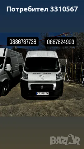 30€ - 4 ЧАСА! Товарен БУС ПОД НАЕМ гр. Стара Загора, снимка 2 - Транспорт под наем - 56238892