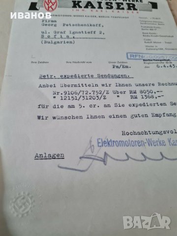 Стари документи, снимка 10 - Колекции - 30219355