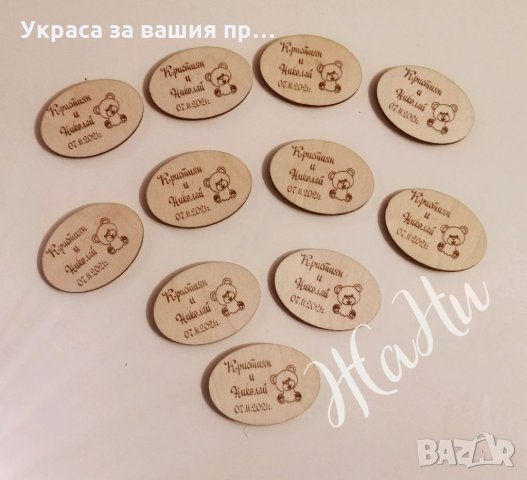 Лазерно гравирани магнити за хладилник подаръчета за гостите на бебешка погача на тема Мечета , снимка 4 - Други - 35506842
