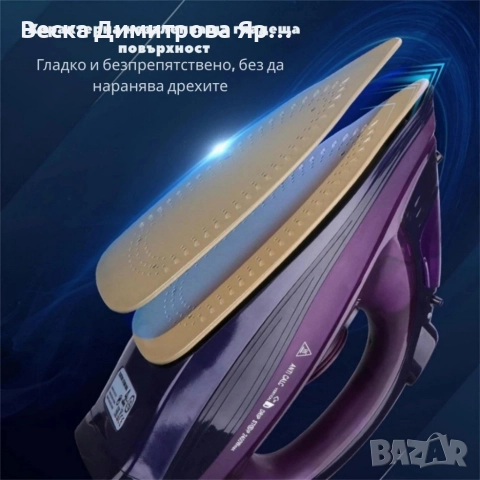 RAF Безжична парна ютия 2400W с керамична плоча – двойна функция за парно и сухо гладене, 483, снимка 6 - Ютии - 52665918