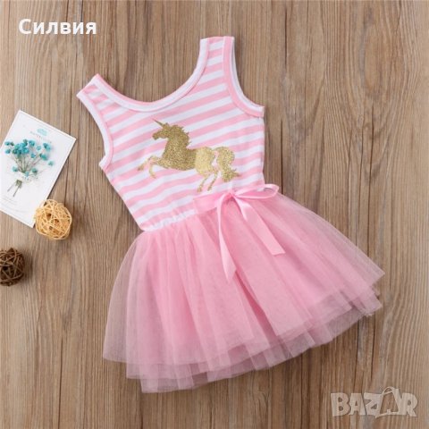 Рокля с еднорог за 2г и 4г