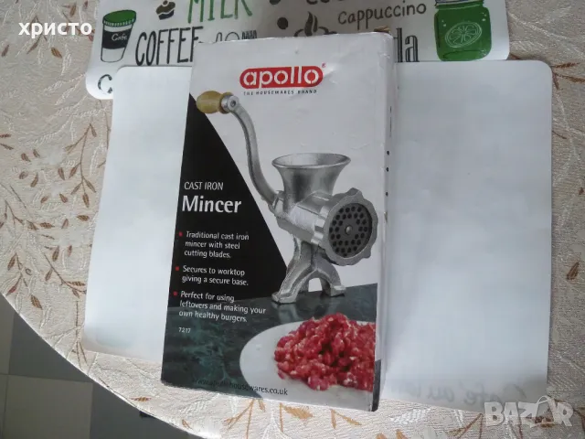 месомелачка нова английска