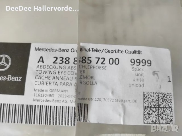 Капаче теглич предна броня Mercedes Benz Е класа AMG W238 A2388857200 9999, снимка 3 - Части - 47445371