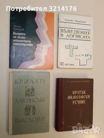 Крилатi латинськi вислови - Ю. В. Цимбалюк, Г. О. Краковецька