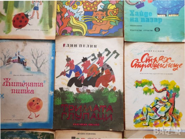 Стари детски книжки -12 броя, снимка 3 - Антикварни и старинни предмети - 44928132