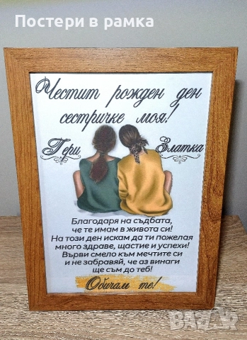 Подарък за юбилей или рожден ден на жена , снимка 8 - Подаръци за юбилей - 45058388