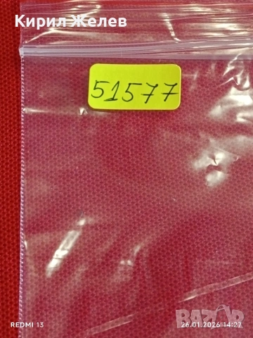 Стари пощенски марки от цял свят смесени СВЕТОВНИ ЛИДЕРИ за КОЛЕКЦИЯ 51577, снимка 11 - Филателия - 53231330