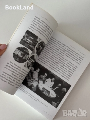 По дирите на изчезналите софийски кръчми , снимка 11 - Други - 51820588