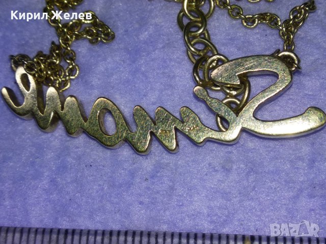 SIMONE Прекрасно ПОЗЛАТЕНО СРЕБЪРНО АРТ КОЛИЕ Марково СРЕБРО 925 ИТАЛИЯ с Името СИМОНА 40210, снимка 11 - Колиета, медальони, синджири - 42844861