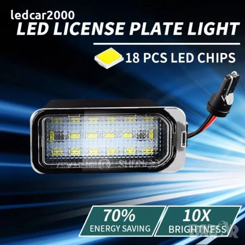 Лед плафони регистрационен LED FORD JAGUAR , снимка 2 - Аксесоари и консумативи - 34090905