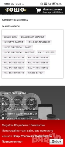 генератор 0986036961, снимка 7 - Генератори - 50462232