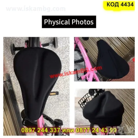 Гел подложка за седалка на велосипед - КОД 4434, снимка 10 - Аксесоари за велосипеди - 49484764