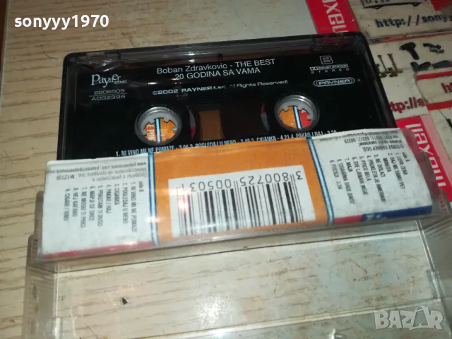 BOBAN ZDRAVKOVIC-ORIGINAL TAPE 0903251948, снимка 11 - Аудио касети - 49425445