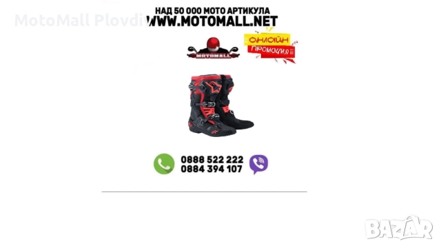 Мотокрос ботуши ALPINESTARS TECH 10 BLACK/RЕD
