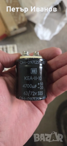 Големи електролитни кондензатори