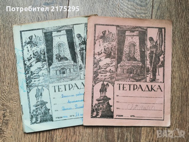 Тетрадки ученически 4 бр.-1945г., снимка 7 - Антикварни и старинни предмети - 32135618