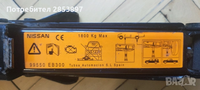 Крик 2006 Nissan Navara D40 99550EB300 2005-2010, снимка 2 - Аксесоари и консумативи - 53230333