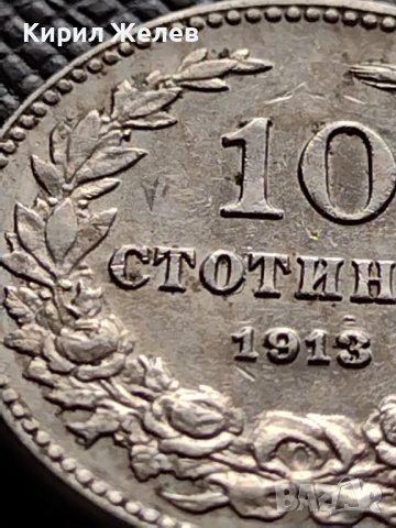 МОНЕТА 10 стотинки 1913г. ЦАРСТВО БЪЛГАРИЯ УНИКАТ ПЕРФЕКТНО СЪСТОЯНИЕ ЗА КОЛЕКЦИОНЕРИ 35742, снимка 7 - Нумизматика и бонистика - 39679352