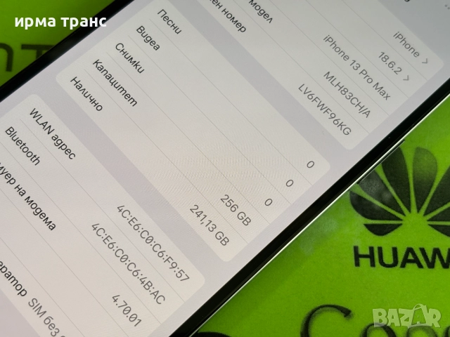 iPhone 13 Pro Max 256gb Duos 91% батерия, снимка 3 - Apple iPhone - 51484313