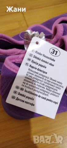 Пантофки 30 и 31, снимка 6 - Детски пантофи - 38522661