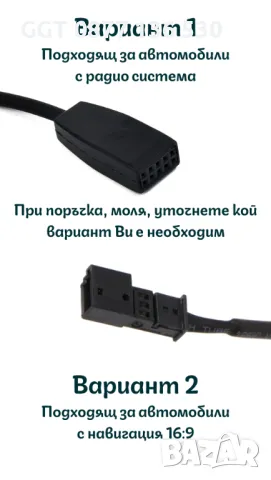 НОВ BLUETOOTH 5.0 кабел/адаптер за BMW E39 E46 E53 с !!!ГАРАНЦИЯ!!!, снимка 2 - Аксесоари и консумативи - 48210869