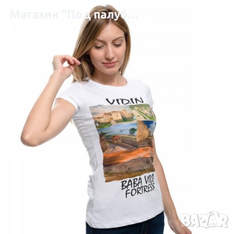 Нова дамска тениска с дигитален печат крепостта "Баба Вида", гр. Видин, снимка 17 - Тениски - 29964825