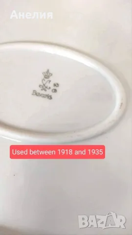 Oscar Scheller 2 масивни и красиви плата, снимка 4 - Чинии - 50153243