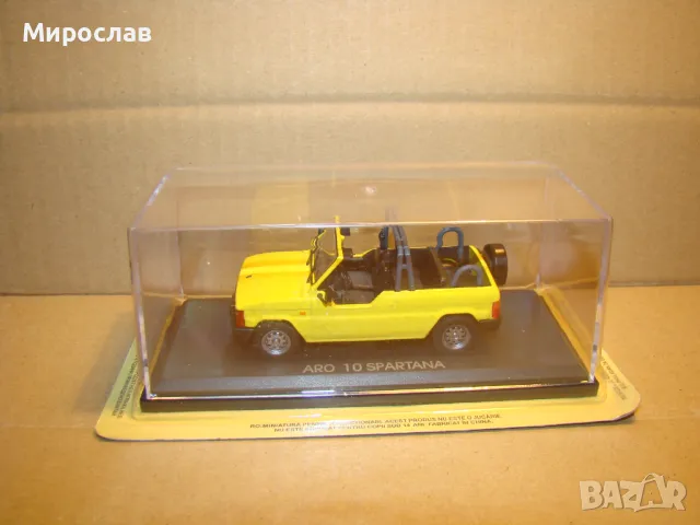 1:43 ARO SPARTANA ИГРАЧКА КОЛИЧКА МОДЕЛ