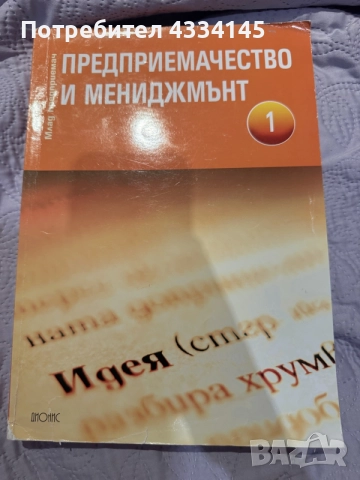 учебници за 10,11,12 клас, снимка 4 - Учебници, учебни тетрадки - 55963556