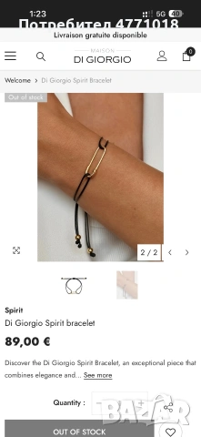 гривна Di Giorguo Paris сребро позлатено с 18к злато, снимка 4 - Гривни - 53903381