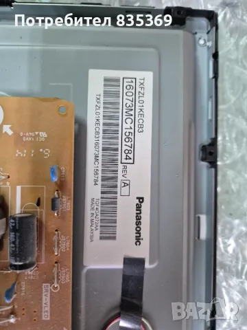 Panasonic TX-32DS503E - Дефектен дисплей, снимка 8 - Телевизори - 49752601