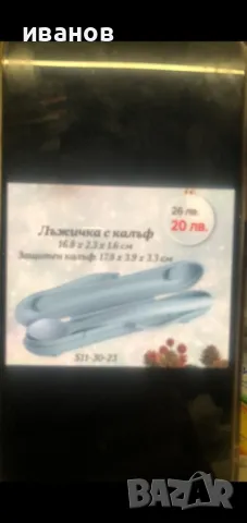 продавам съдове на ТUPPERWARE