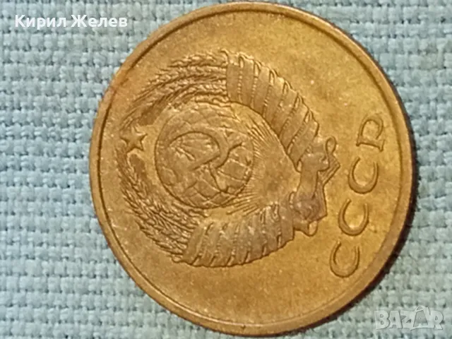 Стара монета 3 копейки 1979г. СССР рядка за КОЛЕКЦИЯ ДЕКОРАЦИЯ 17889, снимка 5 - Нумизматика и бонистика - 48221683