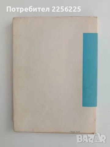 Легенди за Хисаря, снимка 3 - Художествена литература - 56289624
