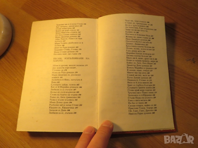 Славеи ми пее мале мо  - сборник народни песни издание 1988 за ценители , снимка 6 - Други - 52353442
