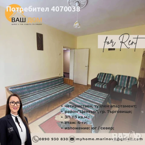 четиристаен тухлен апартамент, снимка 7 - Апартаменти - 51038186